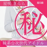 期間限定出勤‼︎芸能事務所所属の妹系次世代アイドル☆