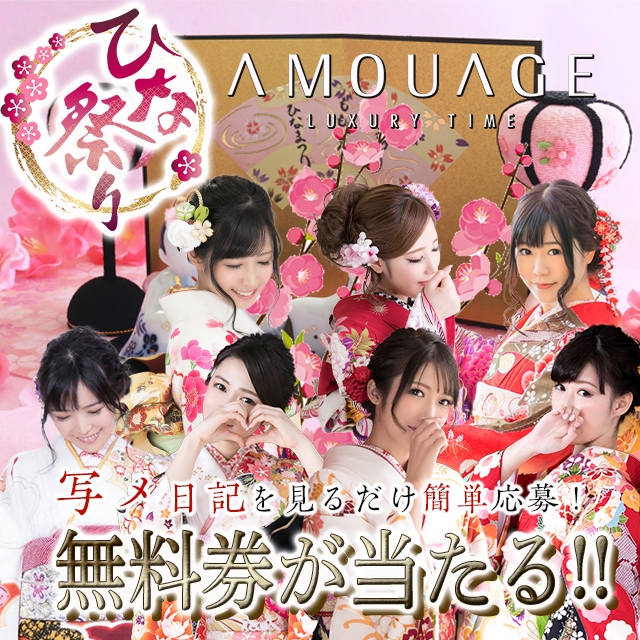 ひな祭り限定EVENT 2020 当選者発表!