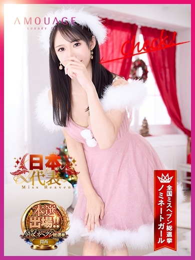 本日出勤‼︎ 人気沸騰中の超S級極上美女♡